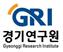 경기연구원, ′경기북부 지역경제 활성화 3대 전략′ 제시